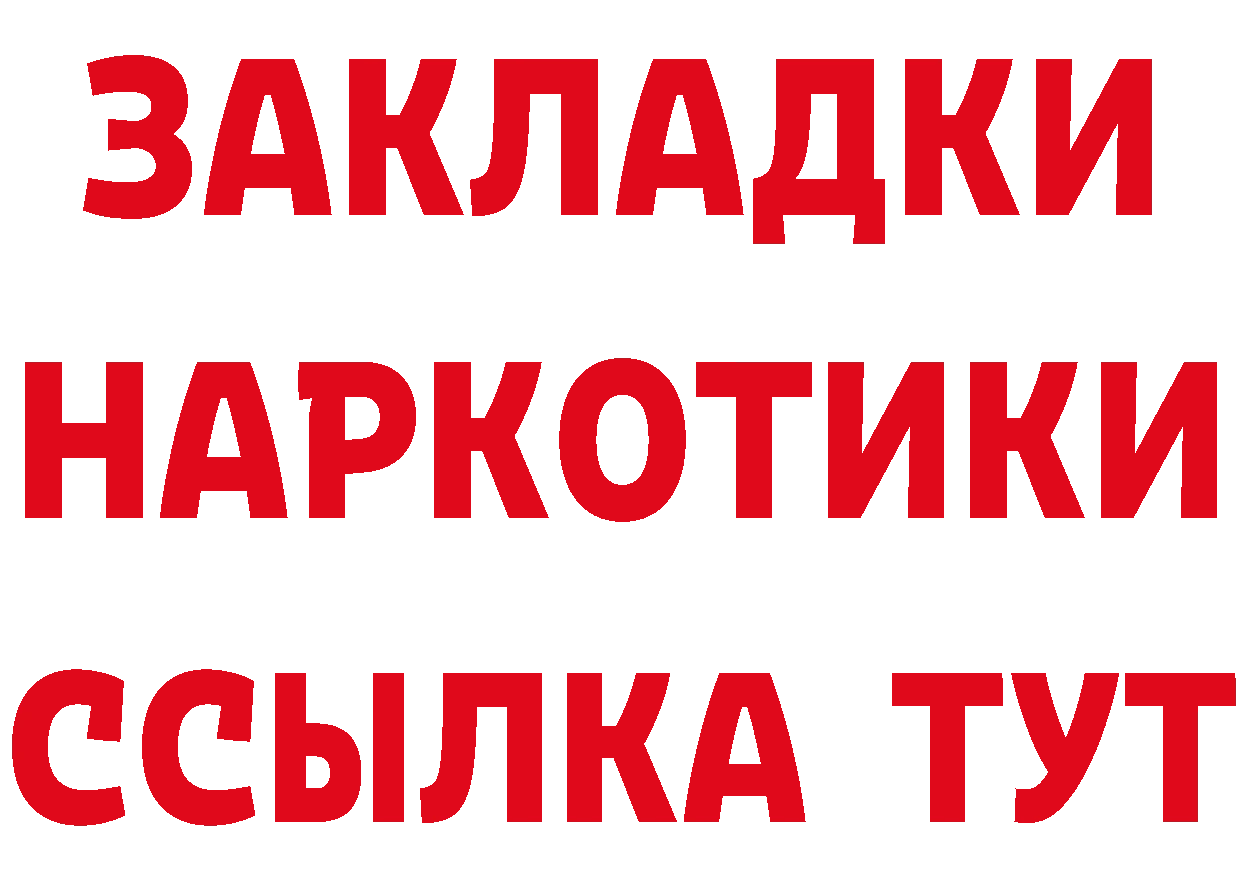 Бутират BDO 33% зеркало маркетплейс МЕГА Белоозёрский