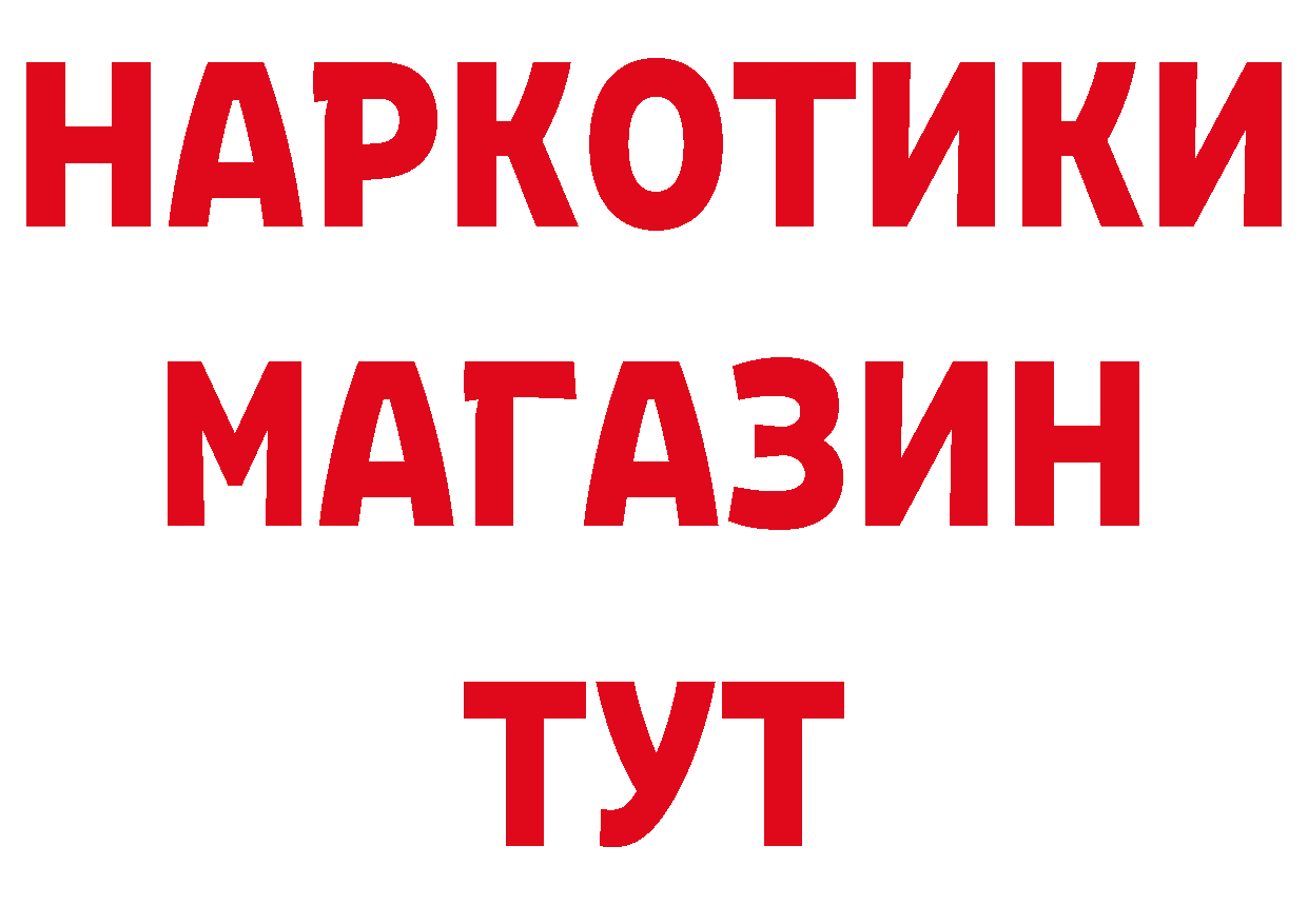 ГАШ убойный как зайти дарк нет hydra Белоозёрский